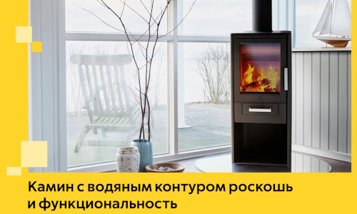Камин с водяным контуром роскошь и функциональность в Красногорске